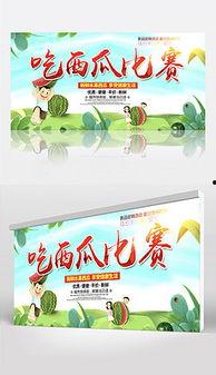 娱乐吃瓜背景图片,揭秘吃瓜群众的狂欢盛宴